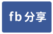 新店區富電梯華廈櫻花街-face share