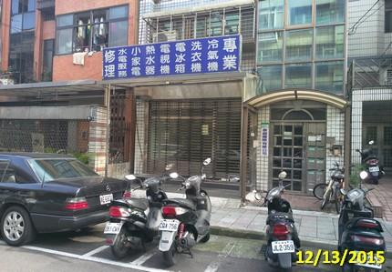 台北松山公寓拍賣-0