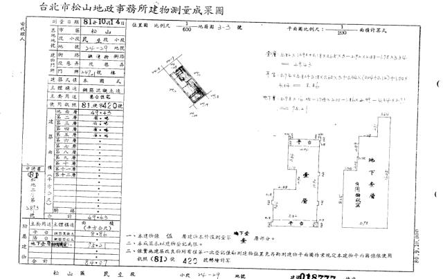 台北松山公寓拍賣-2