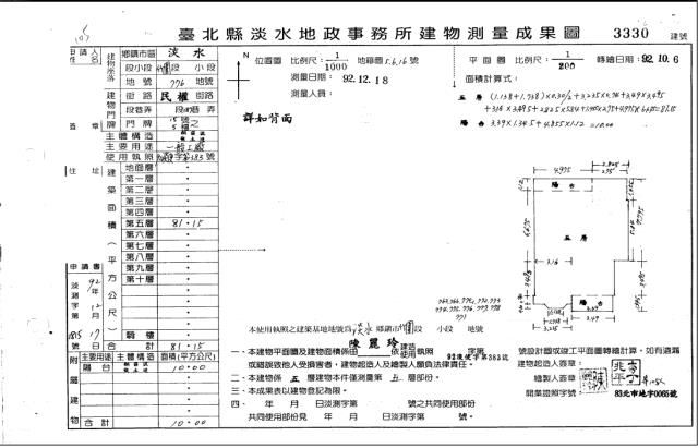 淡水公寓法拍-2