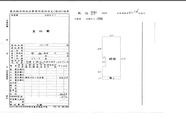 新北板橋公寓法拍-4