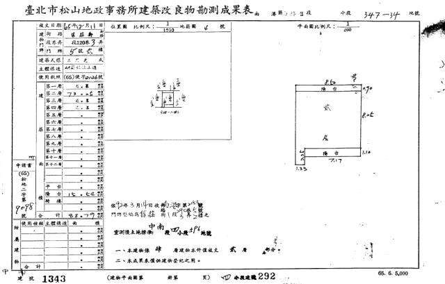 台北南港法拍公寓-4