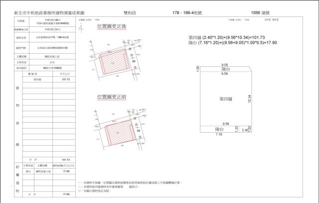新北永和公寓法拍-4