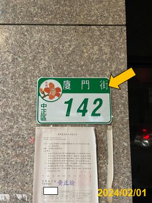 台北中正區法拍華廈-4