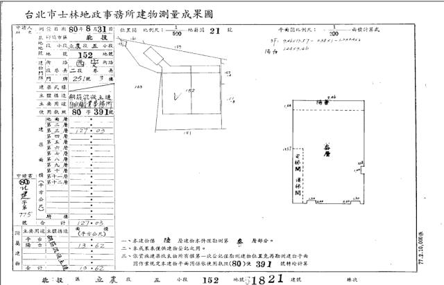 台北北投法拍華廈-3