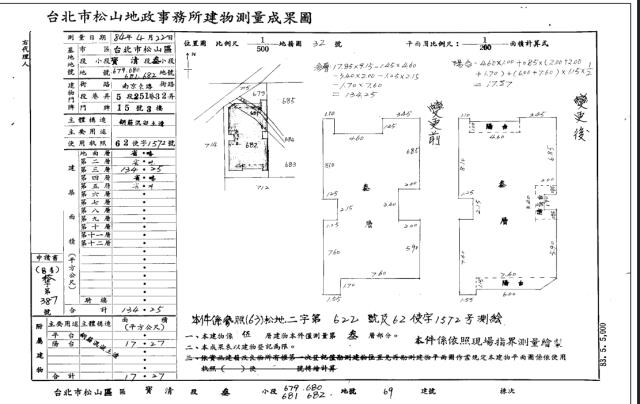 台北松山法拍公寓-4