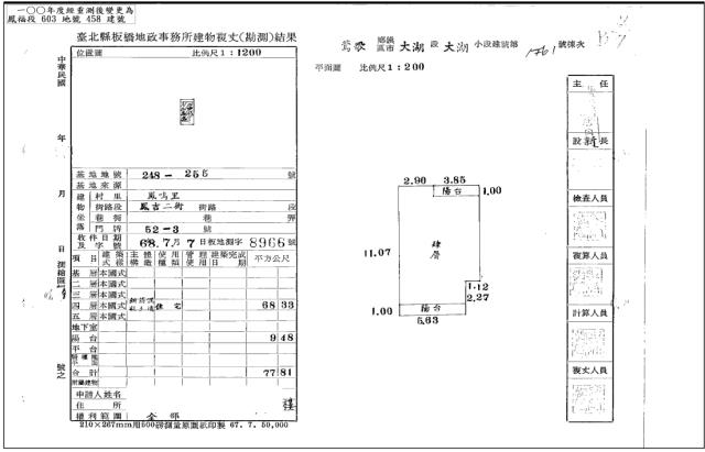 新北鶯歌公寓法拍-2
