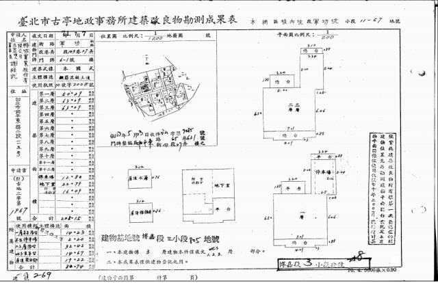 文山區法拍透天-4