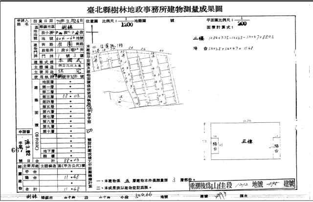 樹林法拍公寓-4