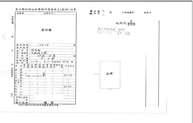 新北公寓法拍-2