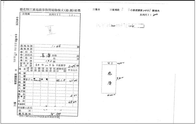 新北公寓法拍-3