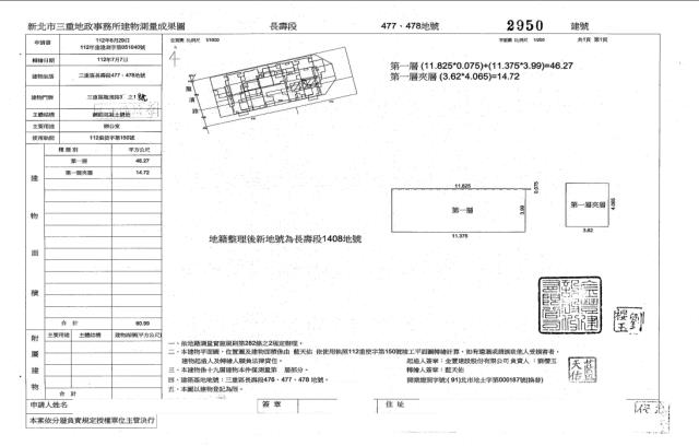 新北三重大樓法拍-3