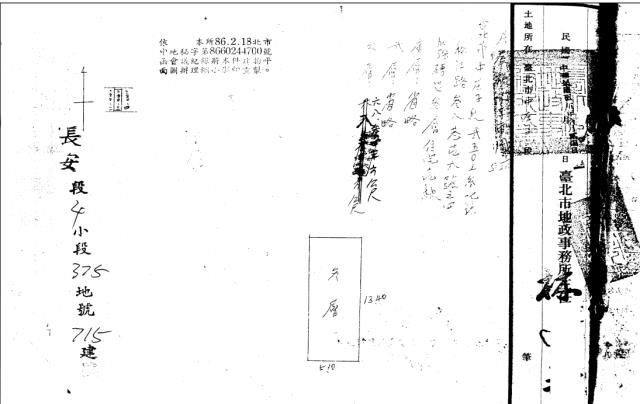 中山區法拍公寓-3