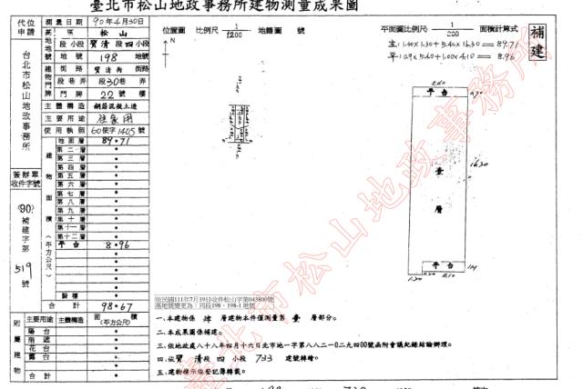 松山法拍公寓-3