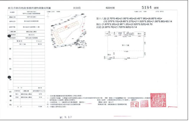新北新店大樓法拍-3