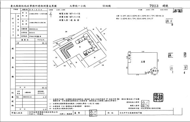 新北三峽大樓法拍-5