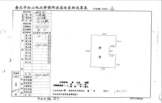 松山法拍公寓-4