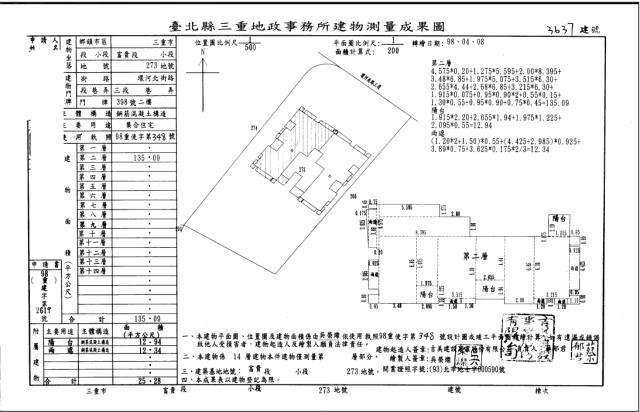 新北三重大樓法拍-4