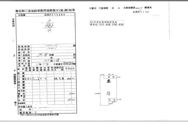 三重公寓法拍-2