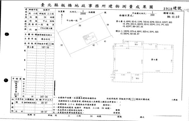新北板橋大樓法拍-4
