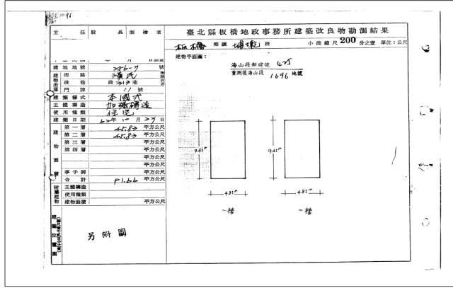 新北板橋透天法拍-4