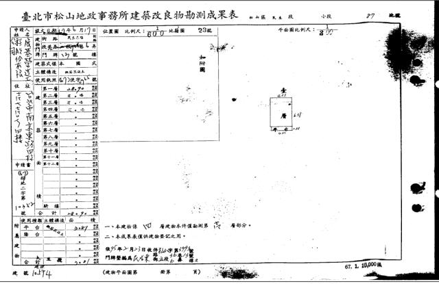 台北松山法拍公寓-3