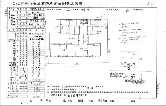 松山法拍大樓-4