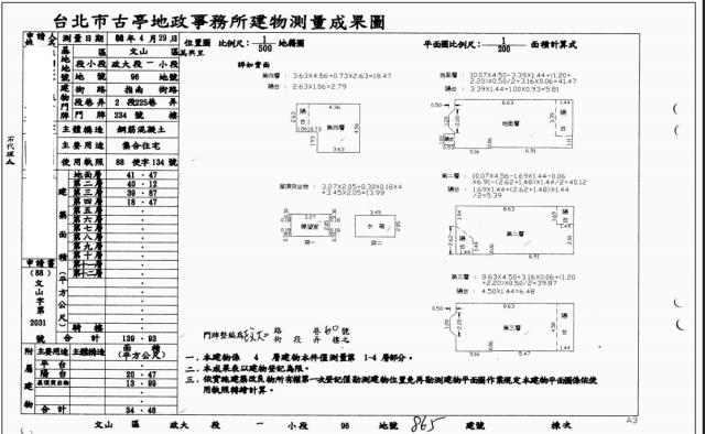 台北文山區法拍別墅-2
