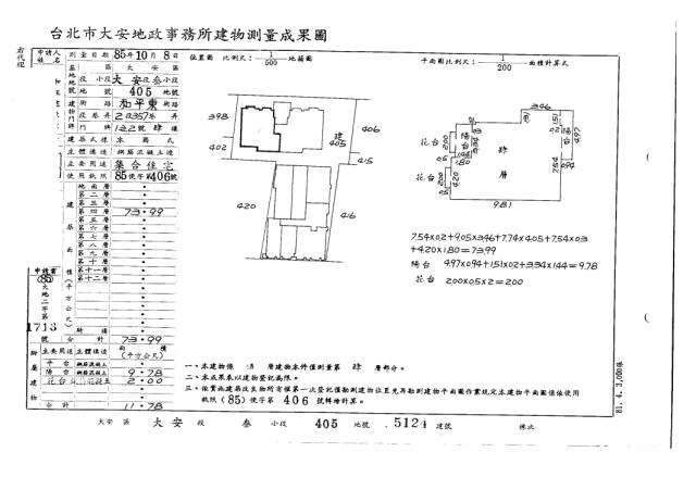 台北大安區公寓法拍-4