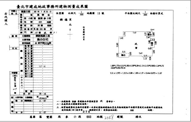 台北萬華大樓法拍-4