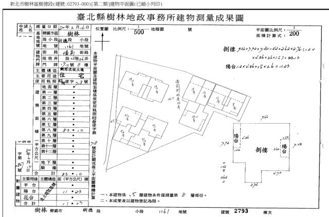 新北樹林大樓拍賣-4