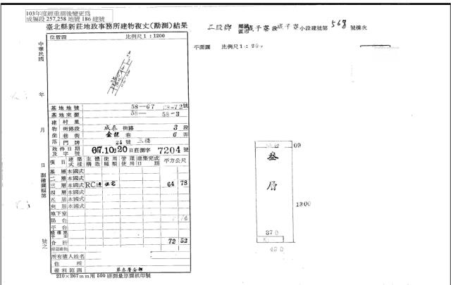五股公寓法拍-4