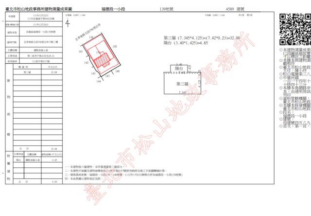 台北大樓拍賣-4