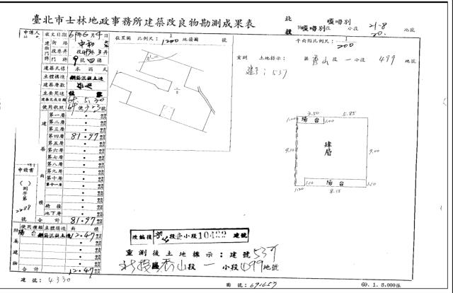北投法拍公寓-4