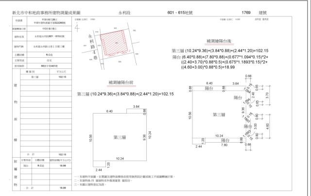 新北公寓法拍-5