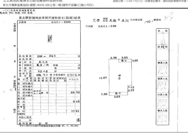 新北法拍公寓-4