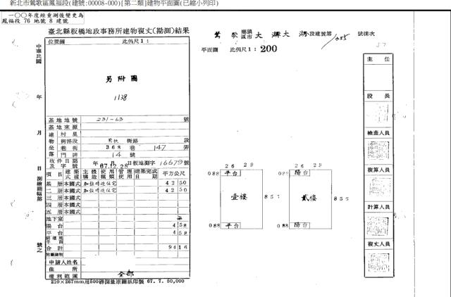 新北法拍透天-4