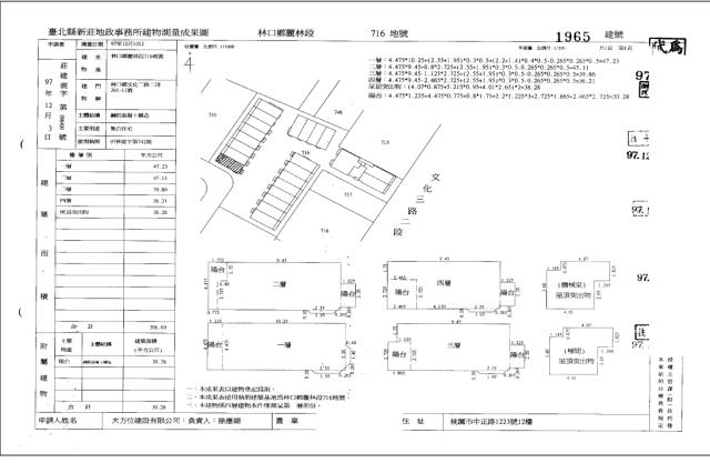 新北林口法拍別墅-3