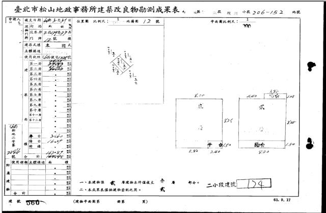 台北內湖透天法拍-3