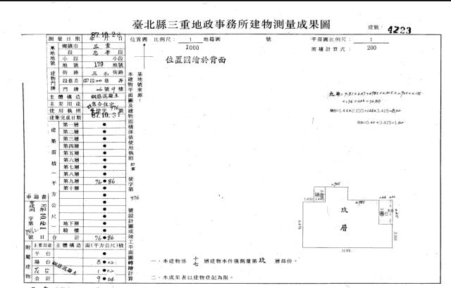 三重大樓法拍-4