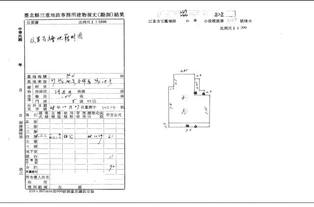 三重公寓拍賣-4