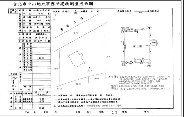 台北法拍大樓-4