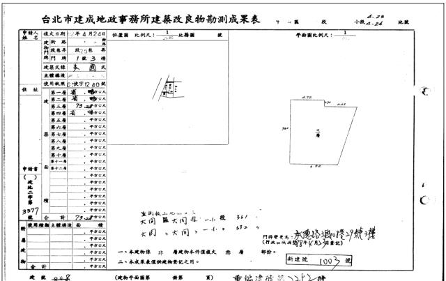 台北大同區法拍公寓-7