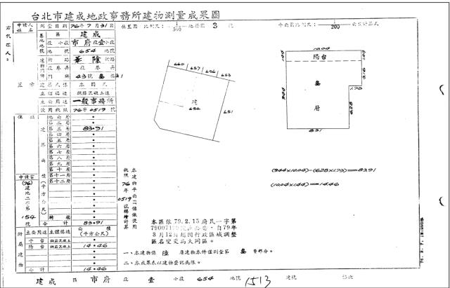 大同區法拍華廈-6