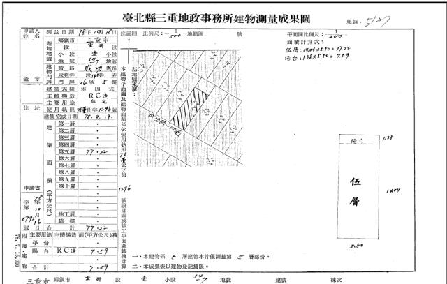新北公寓法拍-4