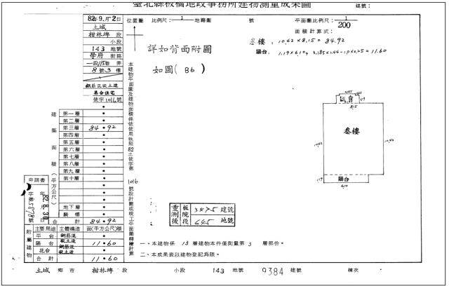 土城大樓法拍-4