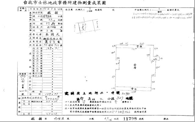 台北北投華廈法拍-4