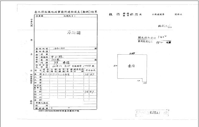 新北法拍公寓-2