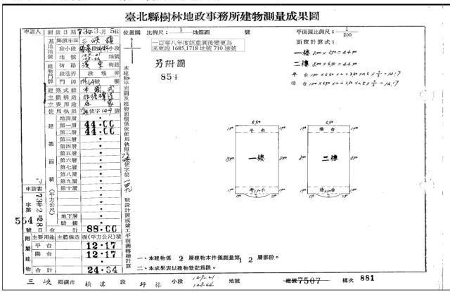 新北透天法拍-3