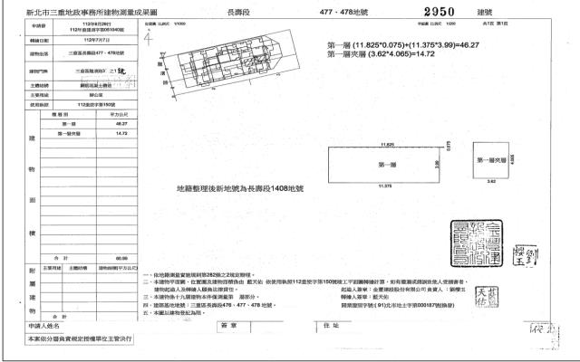 新北大樓法拍-4